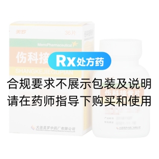傷科接骨片(美羅)