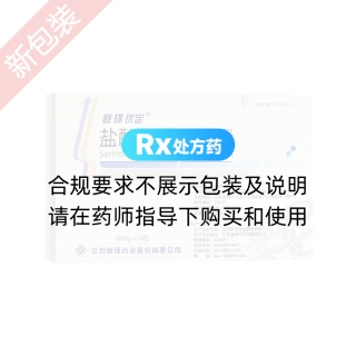 盐酸舍曲林胶囊(联环优定)