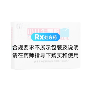 小儿牛黄散(同仁堂)