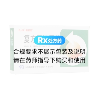 復(fù)方黃連素片(太極)