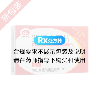 羅紅霉素片(以嶺)