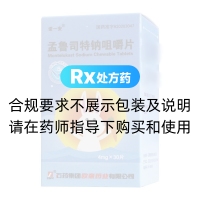 孟鲁司特钠咀嚼片(诺一安)