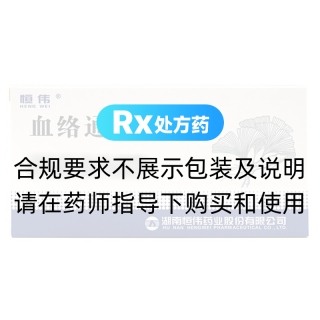 血络通胶囊(恒伟)