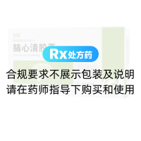 腦心清膠囊(東新)