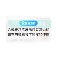 兰索拉唑肠溶片(桓华)