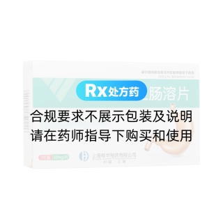 兰索拉唑肠溶片(桓华)