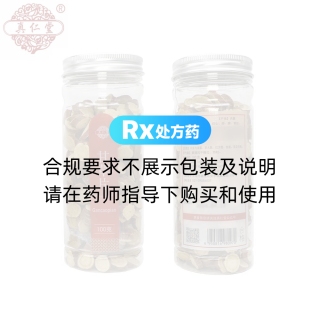 甘草片(真仁堂)
