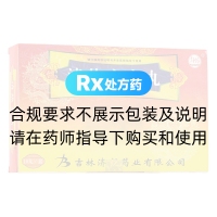 清热安宫丸(舒药)