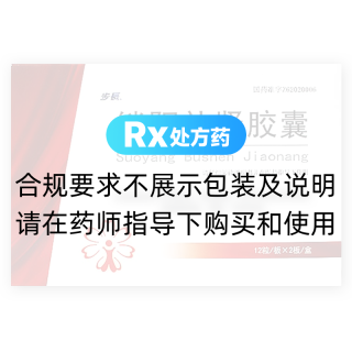 锁阳补肾胶囊(步长)