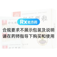 舒冠顆粒(樂(lè)家老鋪)