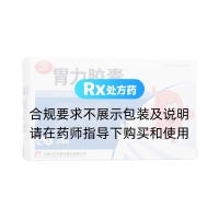 胃力胶囊(奥皇)