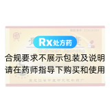 骨筋丸膠囊(衛力)