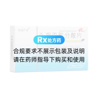 头孢克肟分散片(先强严灵)