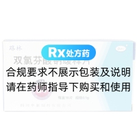 双氯芬酸钠缓释片(路林)