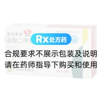 鹽酸二甲雙胍緩釋片(麥克羅辛)