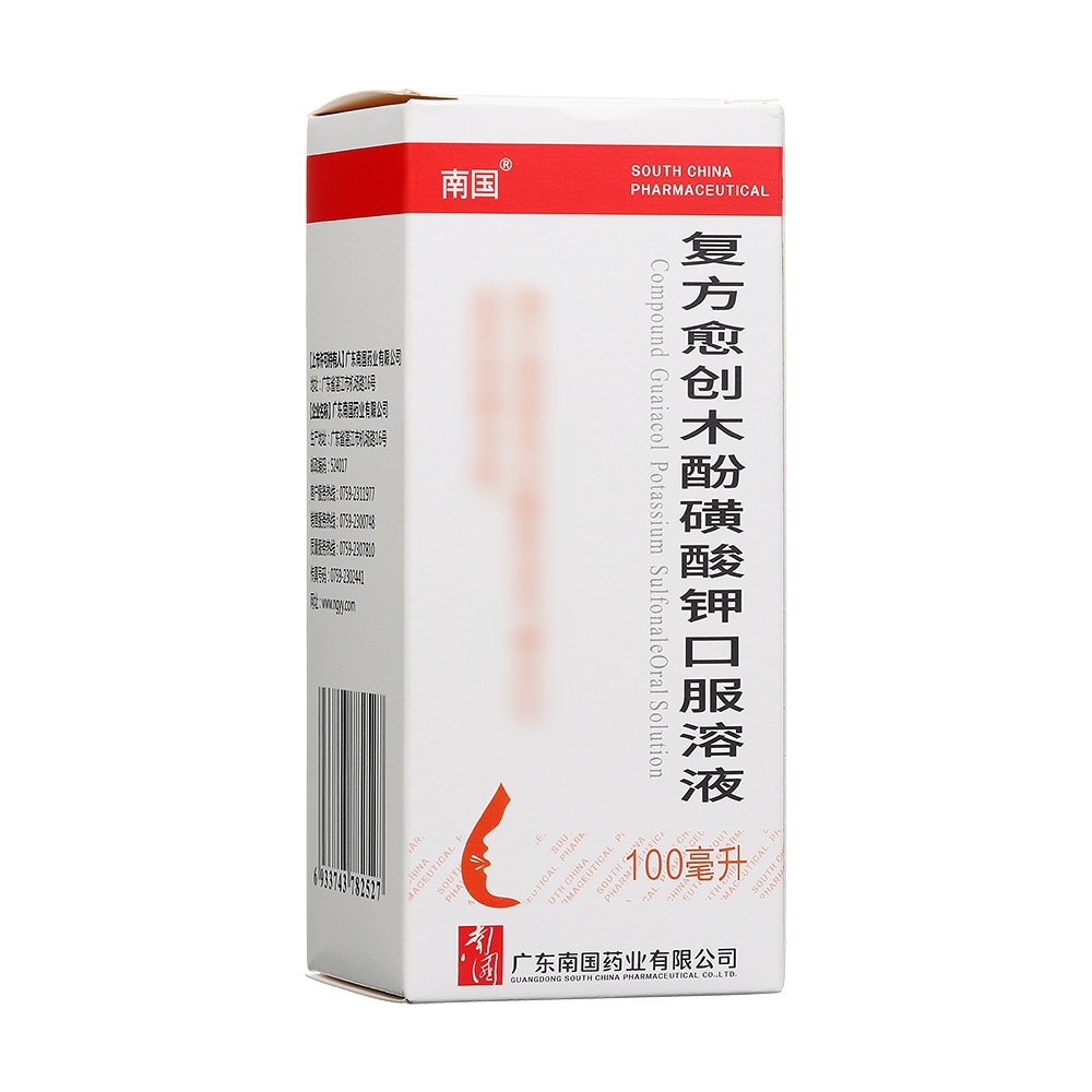 复方愈创木酚磺酸钾口服液(南国)