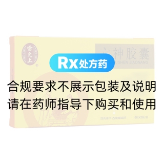 六神膠囊(雷允上)