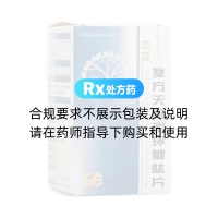 復(fù)方天麻蜜環(huán)糖肽片(瑙珍)