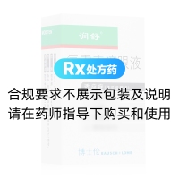 氯霉素滴眼液(润舒)