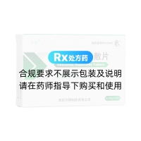 厄貝沙坦分散片(吡噠)