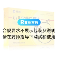 小儿定喘口服液(荣昌制药)