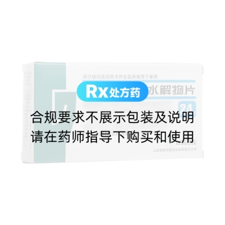 复方脑蛋白水解物片(双鹤药业)