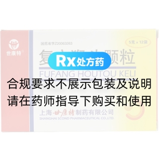 復(fù)方猴頭顆粒(世康特)