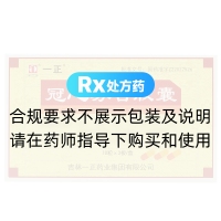 冠心蘇合膠囊(一正)