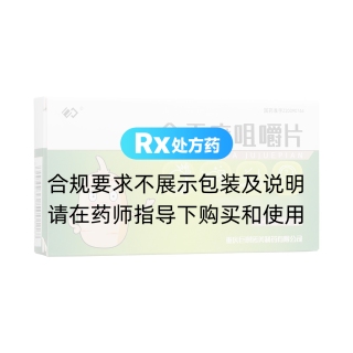 全天麻咀嚼片(巨琪诺美)