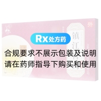 镇江膏药(金山)