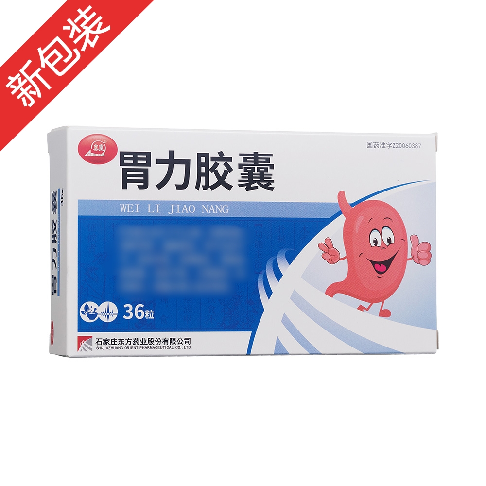 胃力胶囊(奥皇)