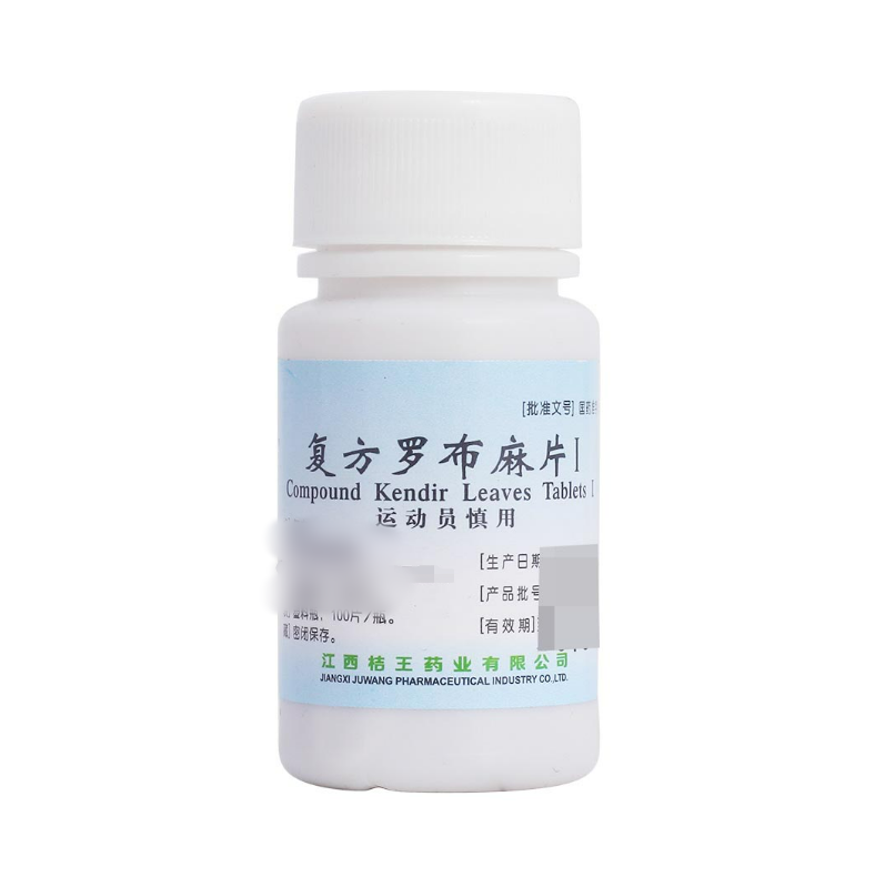 复方罗布麻片Ⅰ(桔王)