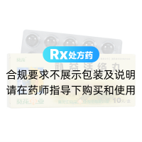 補(bǔ)益活絡(luò)丸(葵花)