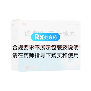 德都红花七味丸(丹神)