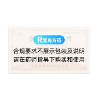 風(fēng)濕安泰片(迅康)