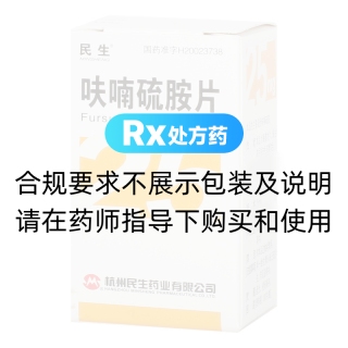 呋喃硫胺片(民生)