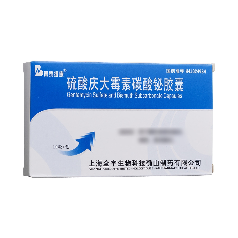 硫酸庆大霉素碳酸铋胶囊(博泰维康)