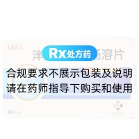 泮托拉唑钠肠溶片(U比乐)