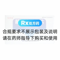 前列癃閉通片(羅尤淋)