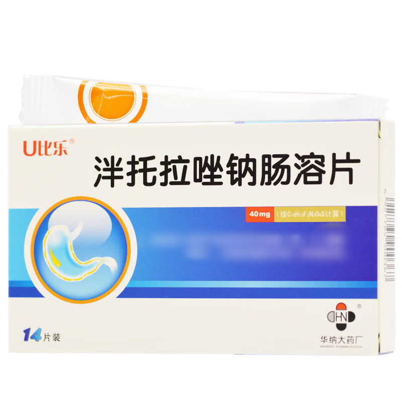 泮托拉唑钠肠溶片(U比乐)