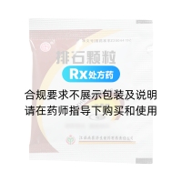 排石顆粒(楊濟(jì)生)(無糖型)