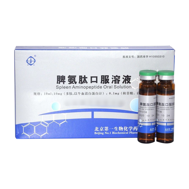 脾氨肽口服溶液(京生)