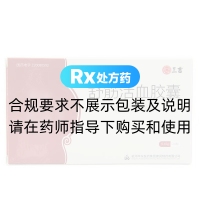 舒筋活血膠囊(三吉)