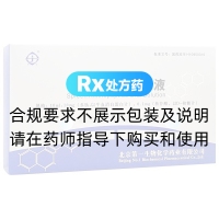 脾氨肽口服溶液(京生)