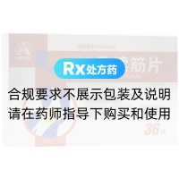 接骨续筋片(盛杰奥)