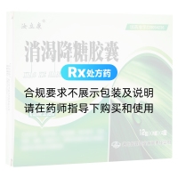 消渴降糖膠囊(利佰源)