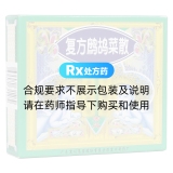 復方鷓鴣菜散(宏興)