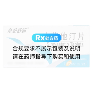 辛伐他汀片(京新)