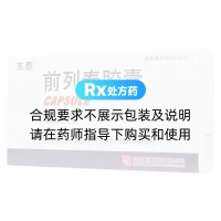 前列泰膠囊(東泰)