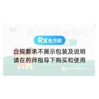 琥乙紅霉素顆粒(利君)